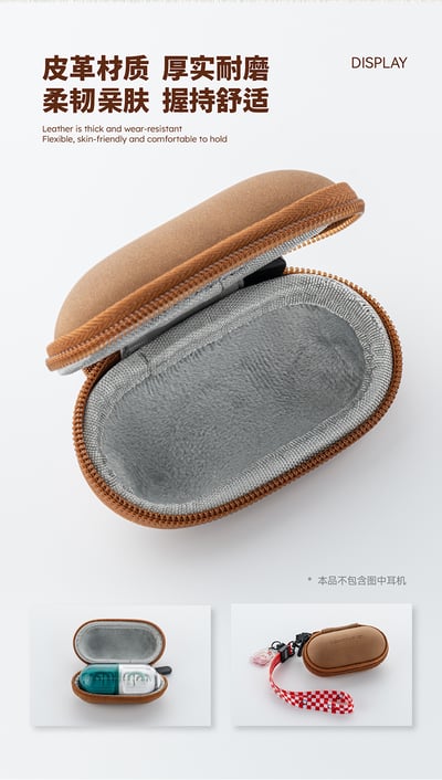 水月雨 Pill 音樂膠囊皮質收納包｜防摔耐磨 時尚百搭 Pill-Case3