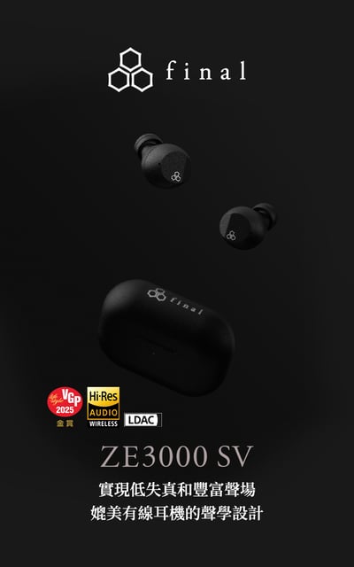 日本 final ZE3000 SV 降噪真無線藍牙耳機2