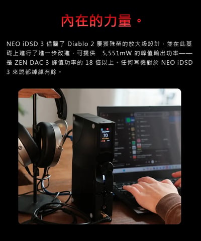 iFi NEO iDSD 3 桌上型 DAC 耳機擴大機 雙軌解碼架構｜桌面耳機、喇叭與藍牙播放一次整合8