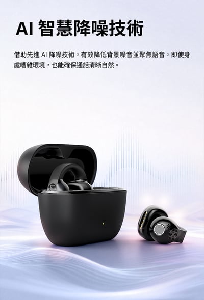 Sennheiser ACCENTUM Clip AOWS1 耳夾式藍牙耳機 ｜開放式耳夾設計，讓音樂陪著你，也保留與周遭環境的連結12