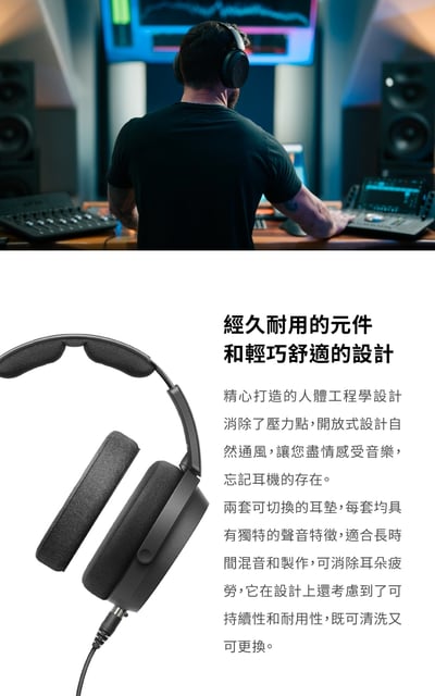 德國 Sennheiser HD490 PRO (Plus) 專業監聽錄音室開放式耳機 HD 4904