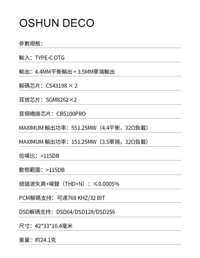 麗弦 EarAcoustic OSHUN DECO 瞬解 USB DAC 小尾巴 耳機擴大機｜雙 CS43198・3.5mm／4.4mm 雙輸出8