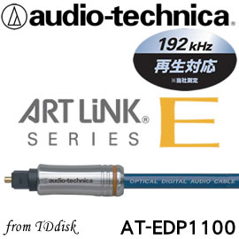 Audio-technica 日本鐵三角 AT-EDP1100 高品質鍍金 光纖線 TOSLINK(方型) 對 TOSLINK(方型)1
