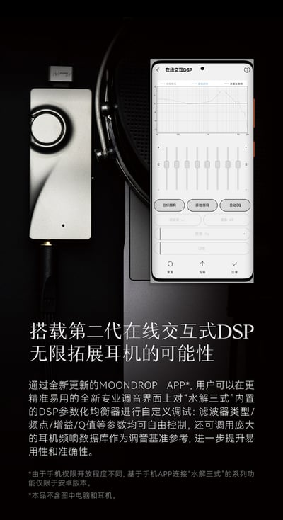 水月雨 MOONDROP 水解3 MoonRiver3 便攜DAC耳擴 小尾巴 雙CS43198解碼11