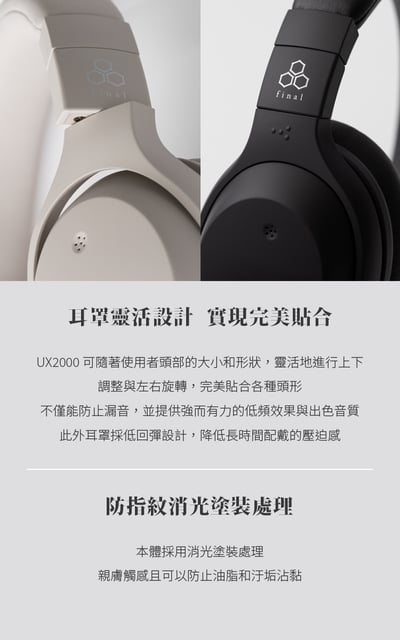 日本 Final UX2000 耳罩式藍牙耳機 Hybrid複合式降噪技術+ 低延遲遊戲模式9