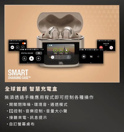 JBL首款圈鐵雙單體【JBL】Tour Pro 3 觸控螢幕真無線降噪藍牙耳機7