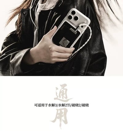 水月雨 MOONDROP 微型解碼耳放 MD-QT-068 磁吸背夾皮套 磁吸便攜設計 適用水解3、水解2Ti、破曉2、破曉7