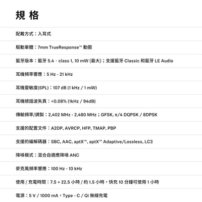 Sennheiser Momentum True Wireless 4 (MTW4) 旗艦真無線藍牙耳機 第四代 贈BTD7009