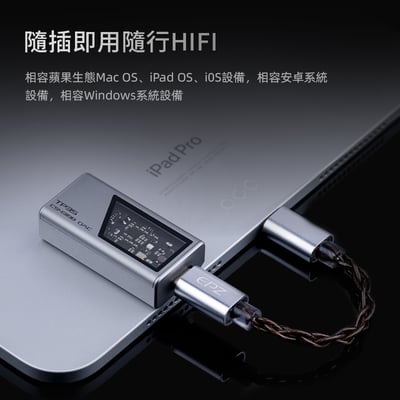 EPZ TP35 /TP35 PRO USB DAC 隨身耳擴 小尾巴 3.5/4.4 雙CS431982