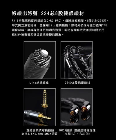 Fiio FX15一圈一鐵四靜電單元 MMCX可換線 耳道式耳機10