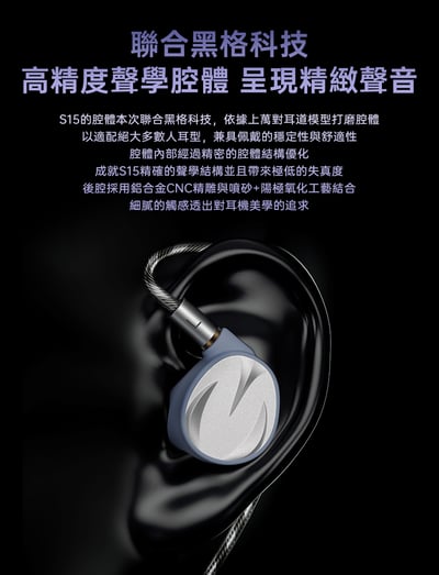 LETSHUOER 鑠耳 S15 平面雙後腔振膜+R-Sonic被動濾波器 耳道式耳機8