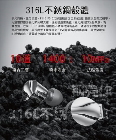 FiiO FD15 鋁鎂合金球頂振膜單動圈 MMCX 可換線耳機15