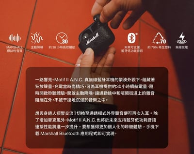 英國 Marshall Motif II A.N.C.主動抗噪真無線耳機(百滋公司貨)3
