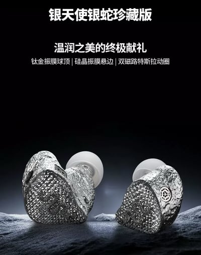 麗弦 EarAcoustic Audio 銀天使 SPA LTD01 銀蛇珍藏版 動圈入耳式耳機3