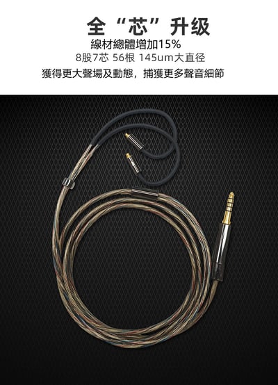 iKKO CTU-02 單晶銅鍍銀 混編 MMCX CM 耳機升級線5