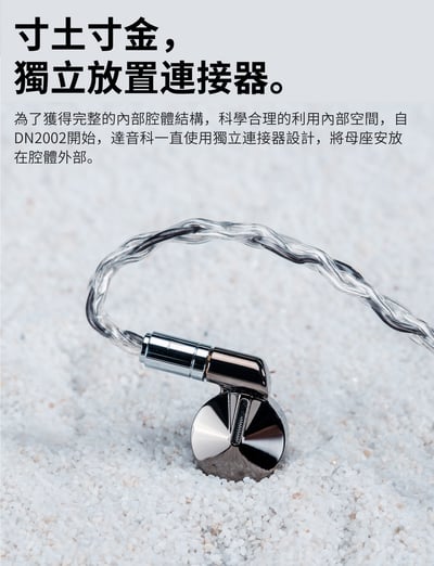 達音科 DUNU 禪PRO ZEN PRO MMCX可換線式 耳道式耳機 2022 VGP 金賞11