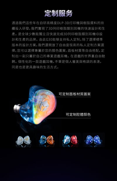 EPZ G30 Type-C 遊戲入耳式耳機 DAC調音架構 類比7.1環繞遊戲音效6