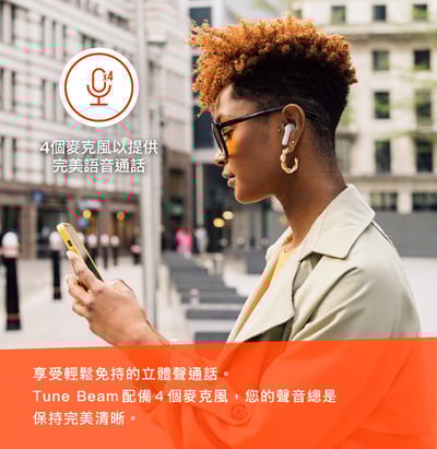 【JBL】Tune Beam 真無線降噪耳機（六色）2