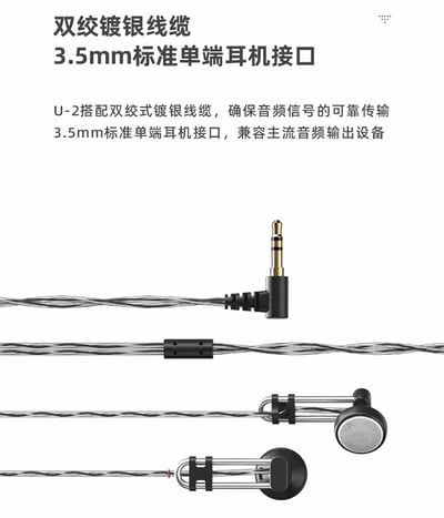 MoonDrop 水月雨 U-2 U2 平頭式耳機 平頭塞6