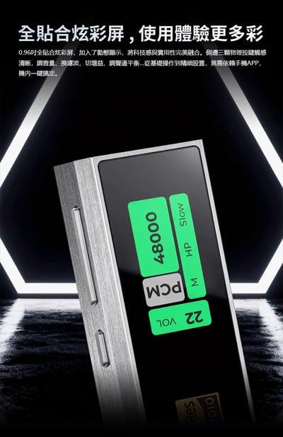 iBasso DC04 Ultra 大推力｜支援 UAC 1.0｜遊戲主機 3.5mm耳麥/ 4.4mm 小尾巴 USB DAC 耳放6