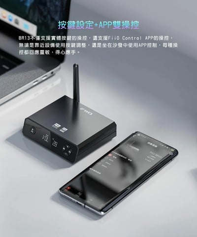 FiiO BR13 Hi-Fi藍牙解碼接收器 支援LDAC AptX Adaptive 一對二5