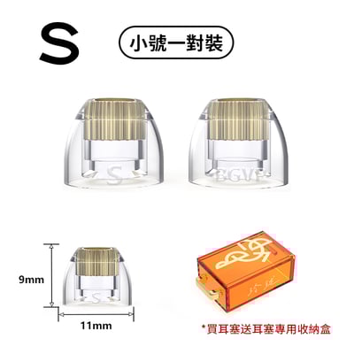 BGVP 玲瓏金屬黃銅矽膠套 一對二入 送磁吸收納盒12