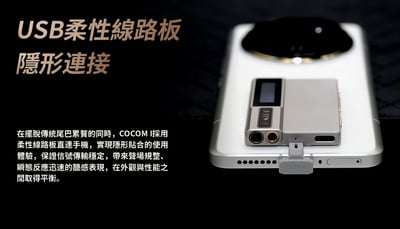 NiPO COCOM I 磁吸解碼耳放 USB DAC 小尾巴 隱形Type-C推力架構11