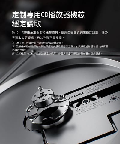 FIIO DM15 R2R 藍牙隨身Hi-Fi CD播放器 自研R2R架構｜讓 CD 聆聽回到更有味道的時刻6