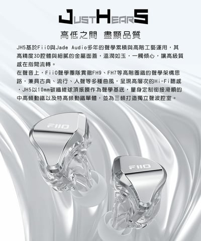 FiiO JH5 一圈四鐵 五單元 耳道式耳機 CM 0.78MM 可換線 入耳式2