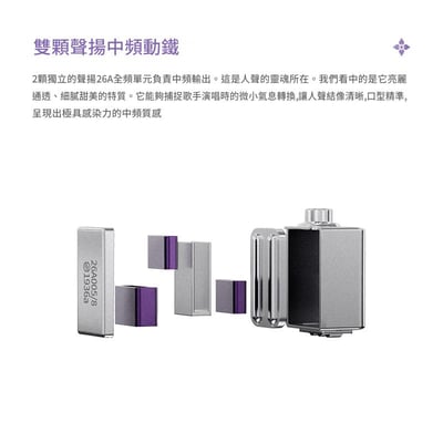 EPZ 紫凰550/紫鳳550 Purple Phoenix 入耳式耳機 五動鐵分頻架構｜通透、細緻，讓音樂展現更開闊的層次3