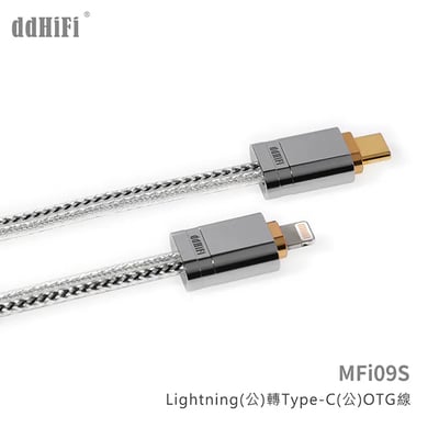 ddHiFi MFi09S Lightning 轉 Type-C OTG 線｜雙遮罩結構 音質穩定升級1