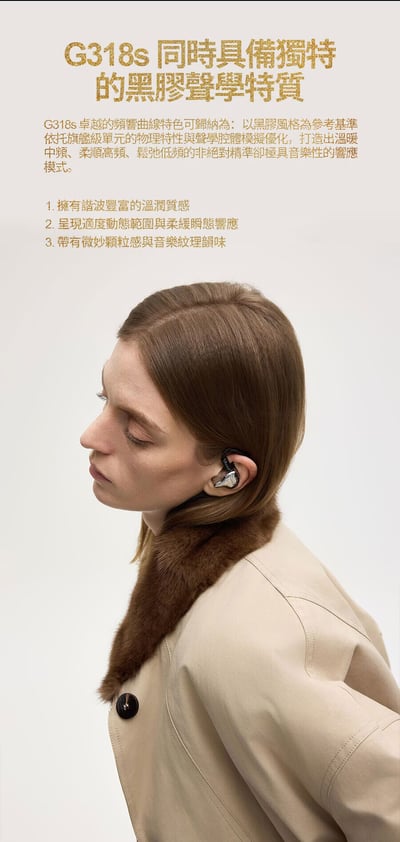 麗弦 EarAcoustic Audio GENESIS G318s 私人音樂廳旗艦入耳式耳機｜把音樂空間感帶進耳邊12