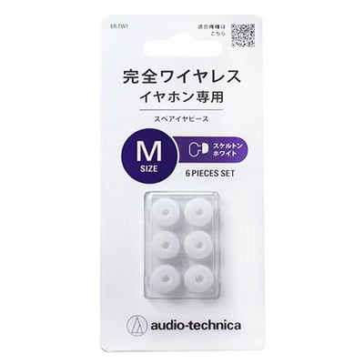 日本鐵三角 Audio-Technica ER-TW1 真無線耳機專用耳塞・高密閉舒適配戴9