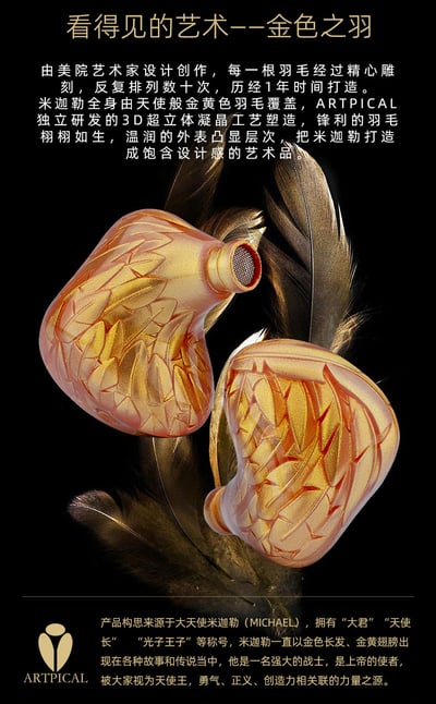 Artpical Michael 米迦勒 圈鐵靜混合單元 CM 0.78mm 可換線 入耳式耳機 耳道式2