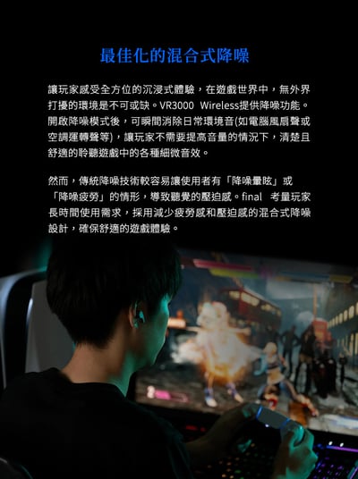 日本 Final VR3000 Wireless 真無線藍牙/無線入耳式耳機 耳道式 電競 內附超低延遲USB接收器5