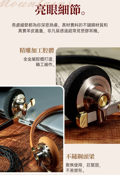 Rose technics 弱水時砂 遠山 復古迷你高音質頭戴耳機4