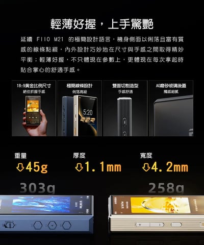 FIIO M33 R2R 高推力安卓隨身音樂播放器｜自然厚實，也能推得穩定有氣勢9