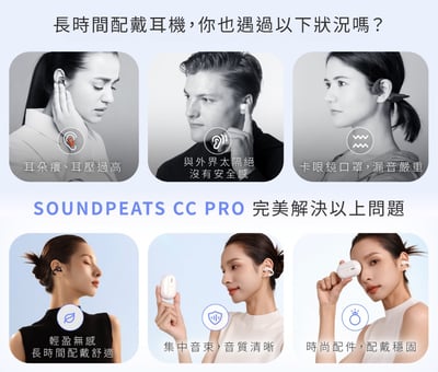 SOUNDPEATS PearlClip Pro CC PRO 耳夾式真無線耳機｜極致舒適・輕盈時尚・音質震撼全新境界！5