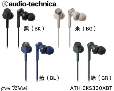 日本鐵三角 Audio-technica ATH-CKS330XBT  藍牙無線 BASS 耳道式耳機 低延遲3