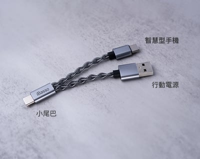 iBasso Audio CB19 小尾巴獨立供電線 雙TYPE C OTG USB DAC 線3