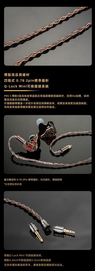 DUNU 達音科 PRS 5 入耳式耳機｜三類五單元混合架構11