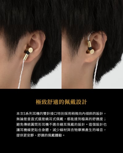 日本 Final S5000 雙BA平衡電樞式動圈單體 入耳式耳機 耳道式 CM 0.786
