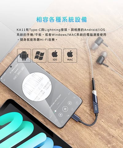 Fiio X Jade Audio KA11 隨身型解碼耳機轉換器 USB DAC 小尾巴12