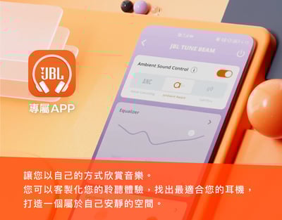 【JBL】Tune Beam 真無線降噪耳機（六色）3
