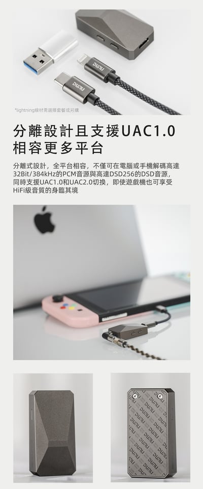 達音科 DUNU DTC480 Hi-Fi 隨身USB DAC 耳擴 3.5mm/4.4mm 小尾巴3