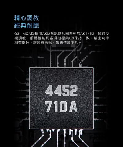 FiiO Q3 THX平衡解碼耳機功率擴大器(MQA版)4
