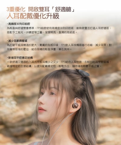 FiiO FP3 平板振膜 CM 可換線 原木 入耳式耳機 耳道式12