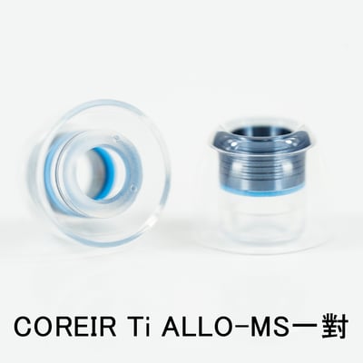 Pentaconn COREIR Ti Alloy 鈦合金金屬入耳式耳機耳塞｜內藏金屬核心耳塞 ｜把耳塞也變成聲音調整的一部分6