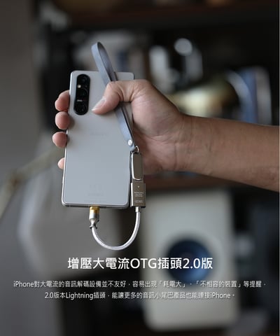 ddHiFi MFi07F Lightning 轉 USB-A（母）OTG線（2.0）6