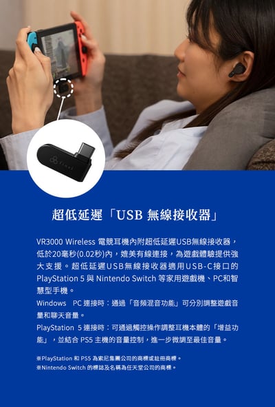 日本 Final VR3000 Wireless 真無線藍牙/無線入耳式耳機 耳道式 電競 內附超低延遲USB接收器4